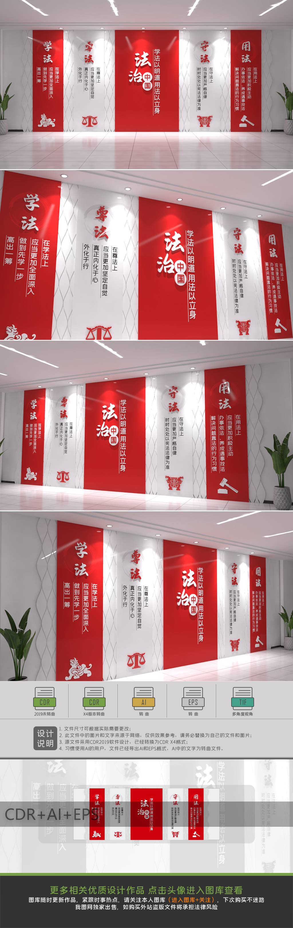法治中国法治文化墙法治宣传栏设计