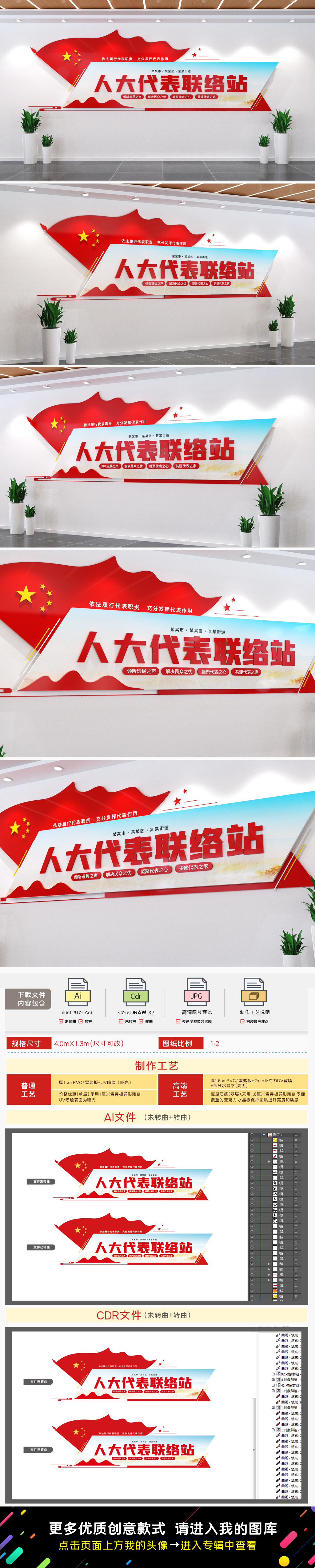 人大代表联络站背景墙人大文化墙党建文化墙