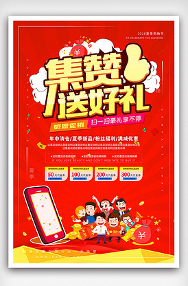 微信朋友圈创意招聘H5海报