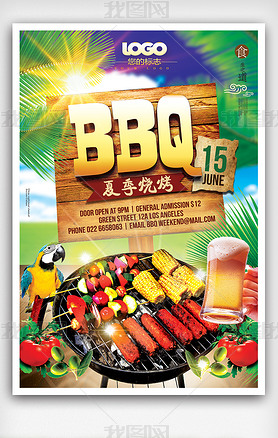 ʱļBBQտ