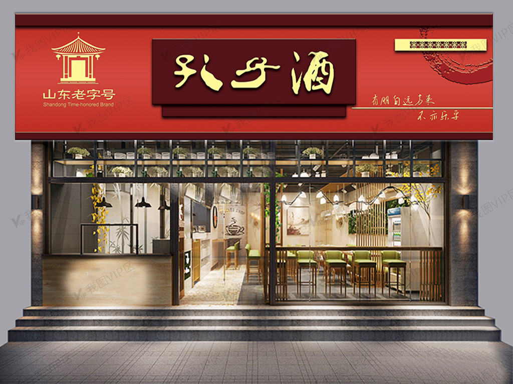 酒红色大气中式门头设计