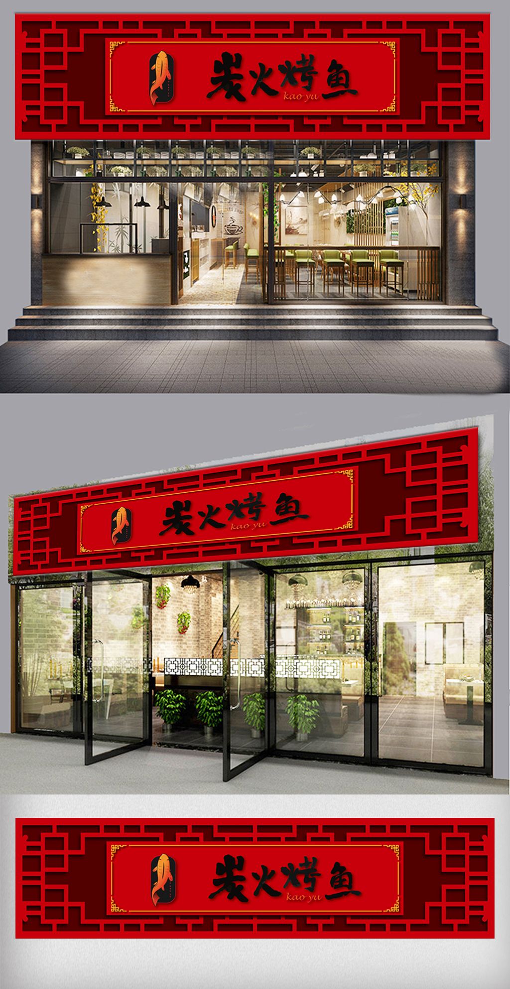 中式餐饮门头设计下载-编号25856235-其他拱门-我图网