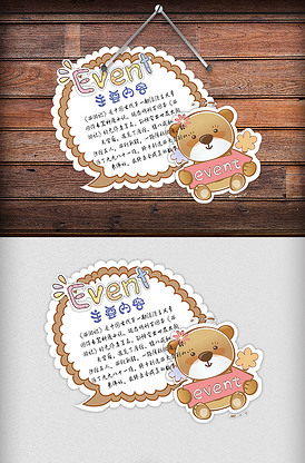 小熊可爱读书卡读后感卡片