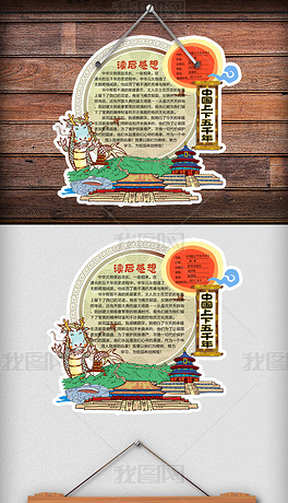 中国上下五千年中小学生异性读书卡免费模版