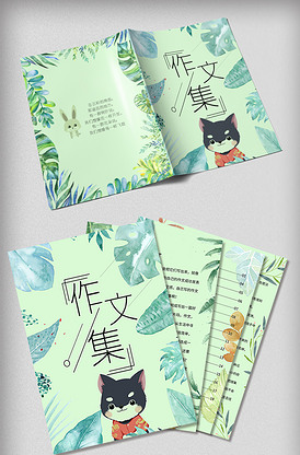 树叶动物小清新小学生作文集封面诗集