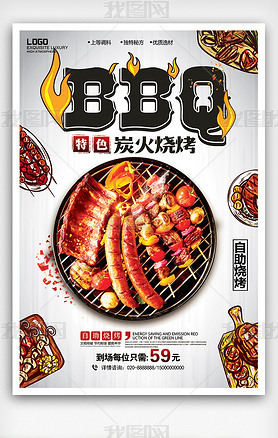 ɫ̿տBBQʳ