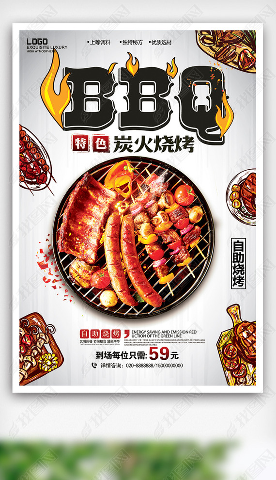 ɫ̿տBBQʳ