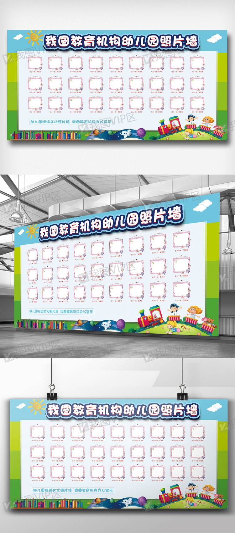 个性创意幼儿园照片墙图展板