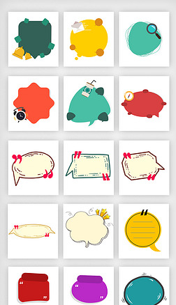 创意设计素材下载免抠元素|卡通创意设计元素对话框png