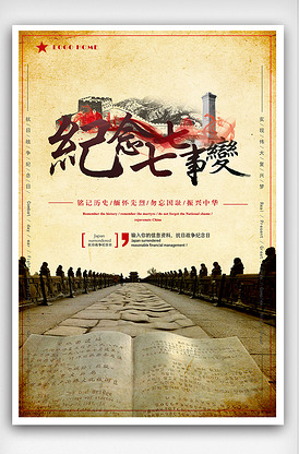 历史海报背景图片素材_历史海报背景模板下载-我图网vip素材