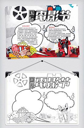 手抄报找相似国学经典论语电子小报手抄报找相似国学经典电子小报国学