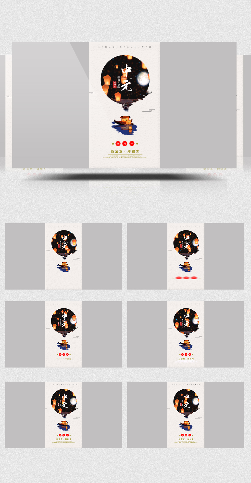 怀念先人祭祀中元节微信小视频