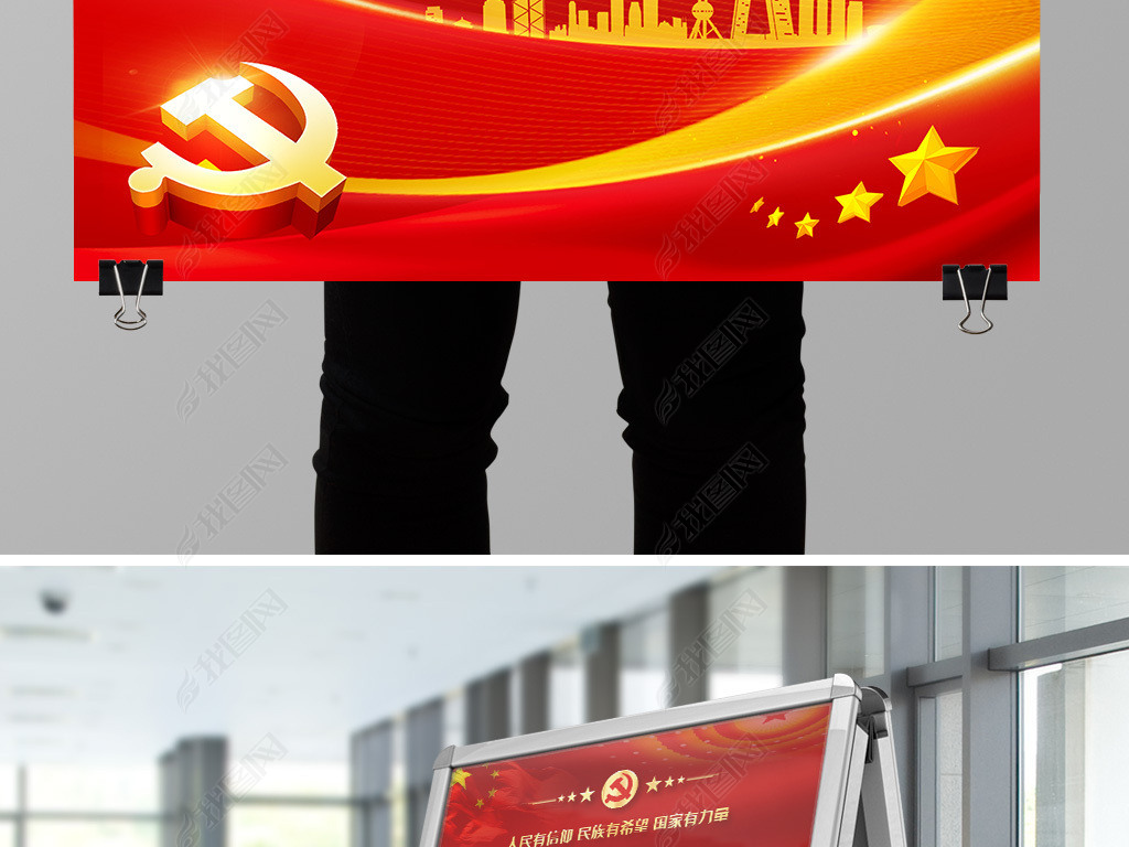 大气红色社会主义核心价值观标语党建挂画海报