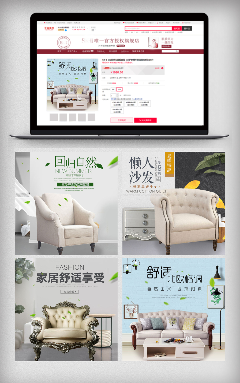 2018简约居家风淘宝家具直通车