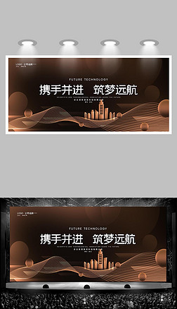 黑金年会颁奖典礼kv主视觉展板背景