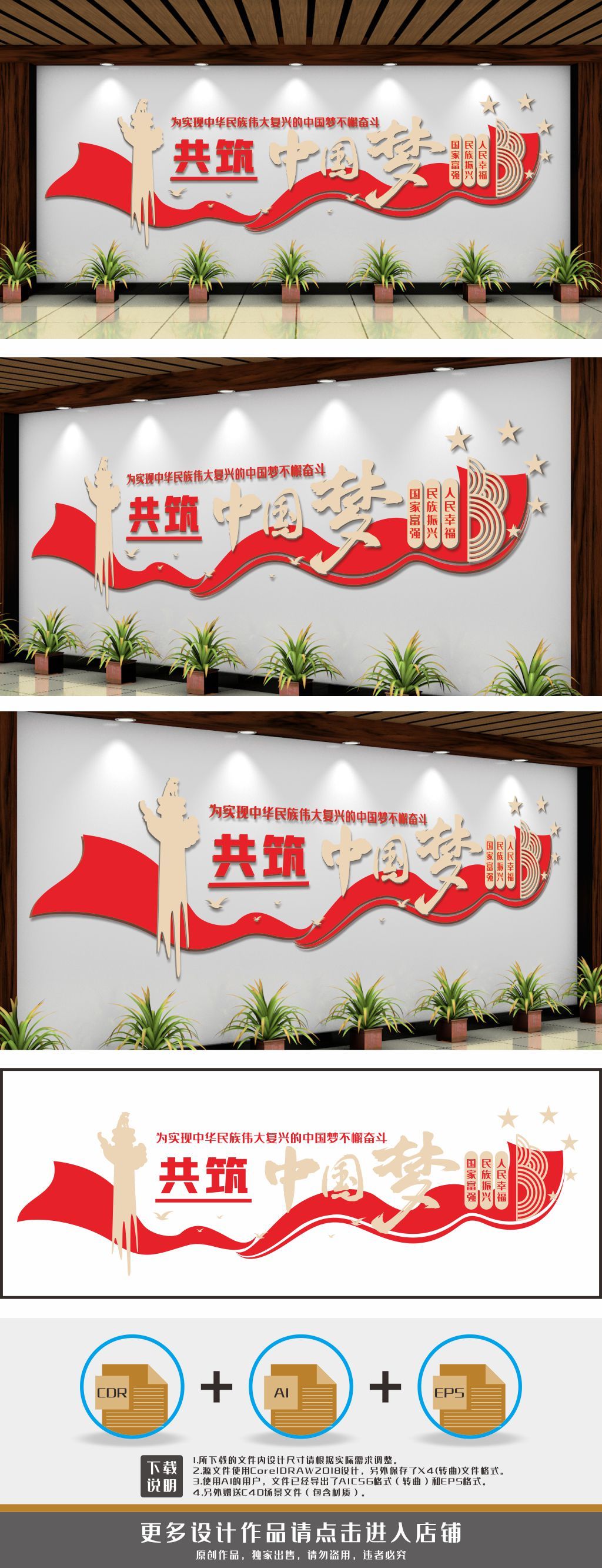 中国梦复兴梦党建标语文化墙