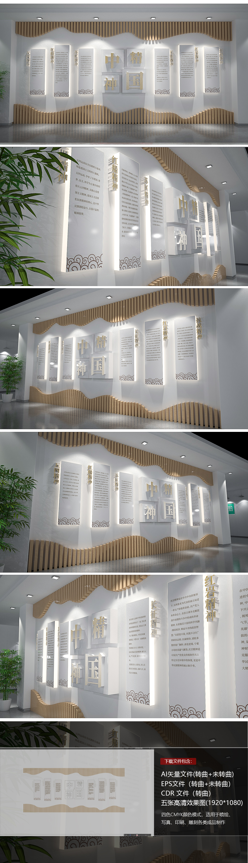 素雅中国精神红船精神党建文化墙党建展馆