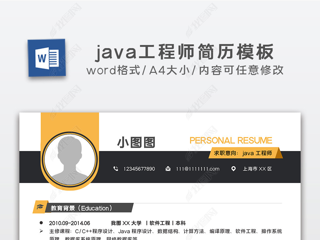 javaʦģword˼