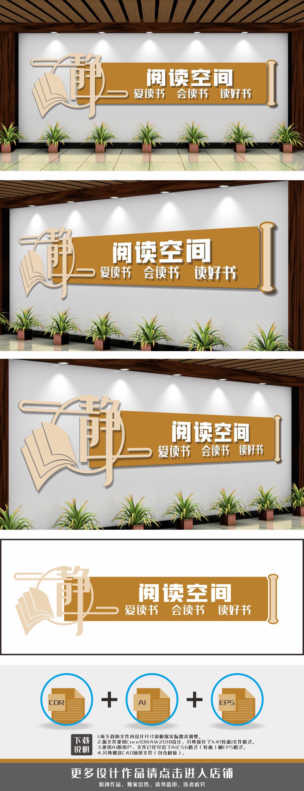 阅览室图书室文化墙