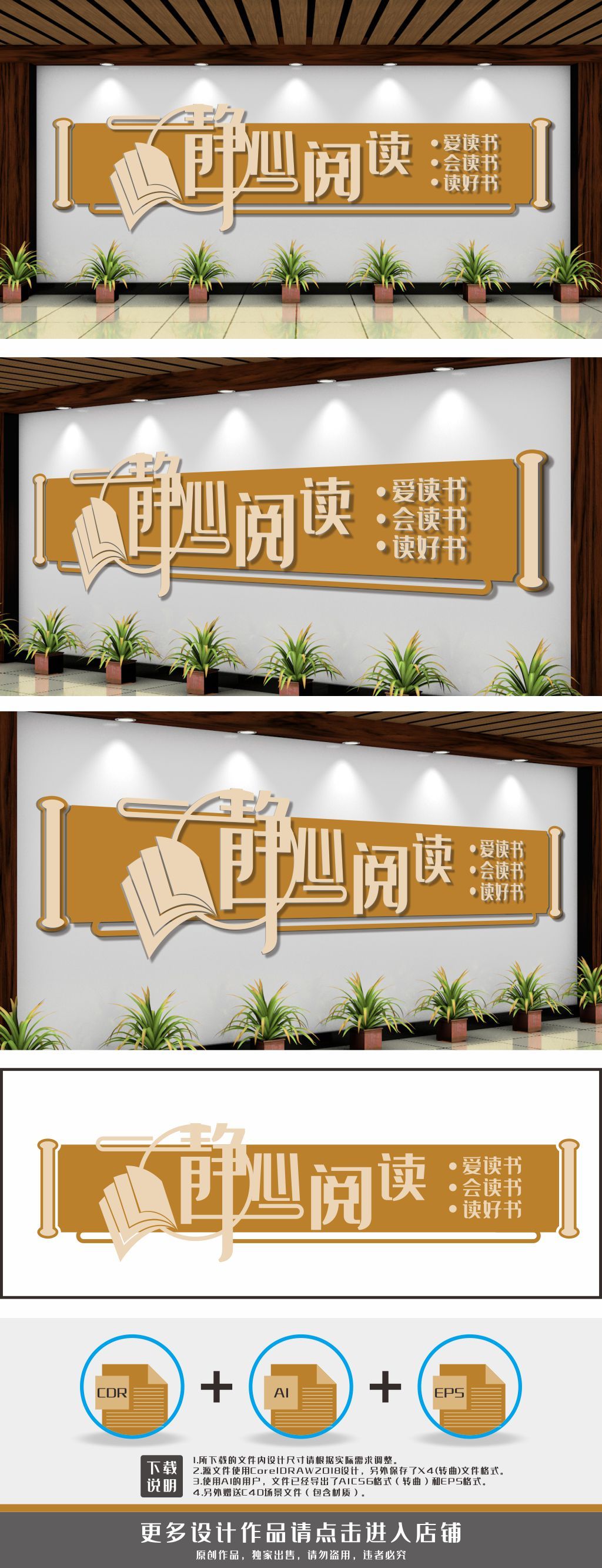 图书角阅览室阅读室文化墙展板