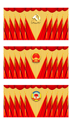 红旗,展板设计|党支部党代会政府机关会议背景墙十面红旗礼堂旗