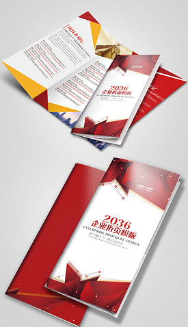 红色企业三折页公司宣传折页宣传单招商画册设计