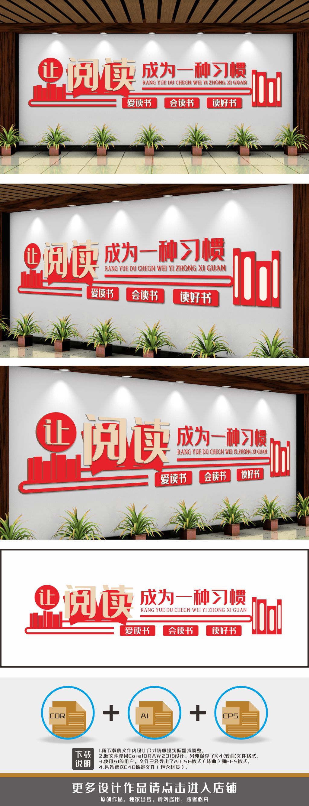 让阅读成为一种习惯图书室标语