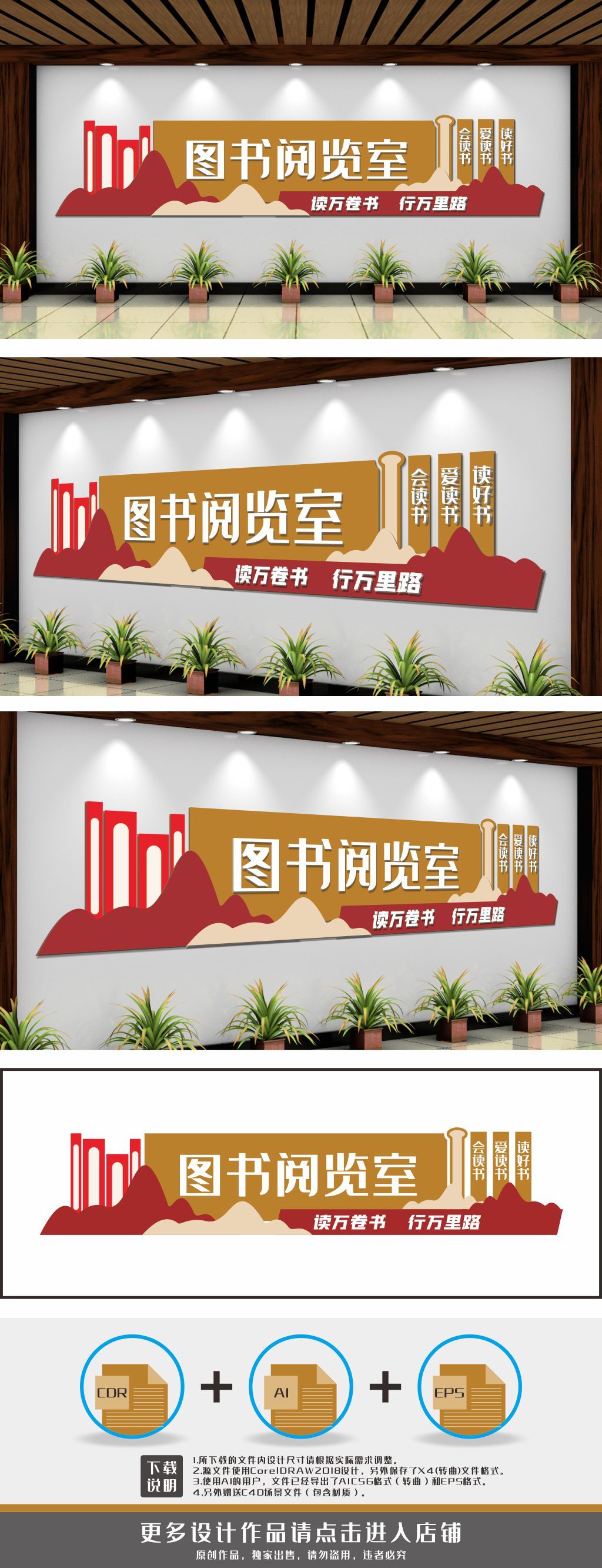 图书阅览室读书室图书室文化墙