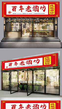 酒楼招牌模板专题模板-酒楼招牌模板图片素材下载-我图网