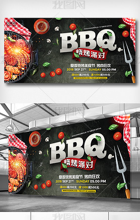 ɫļBBQտɶԲʳչ