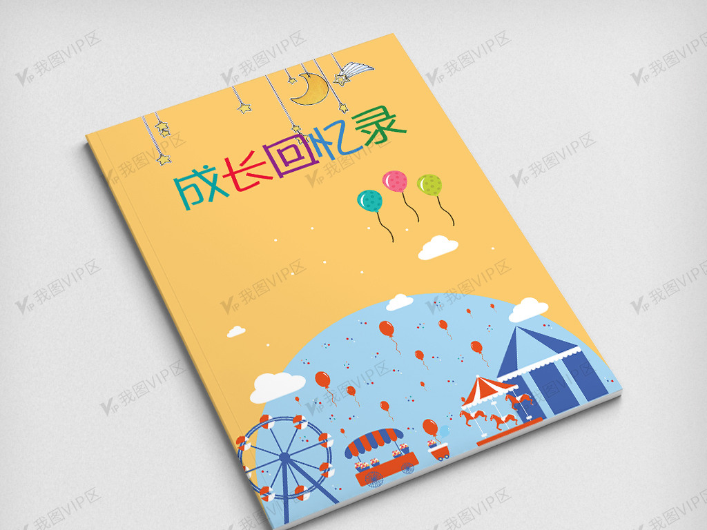 2018淡黄色简约成长回忆录