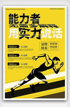 卡通高端能力者用实力说话企业招聘海.