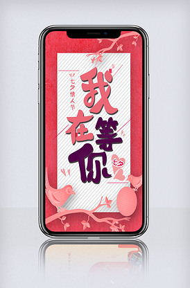 在等你图片素材_在等你模板下载-我图网vip素材