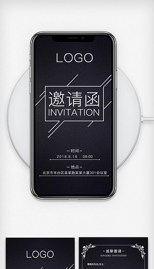 黑色质感邀请函h5模板