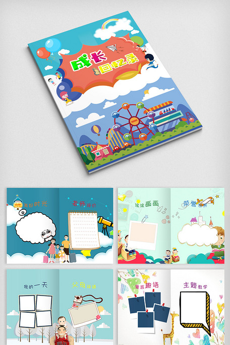 2018蓝色青春成长回忆录