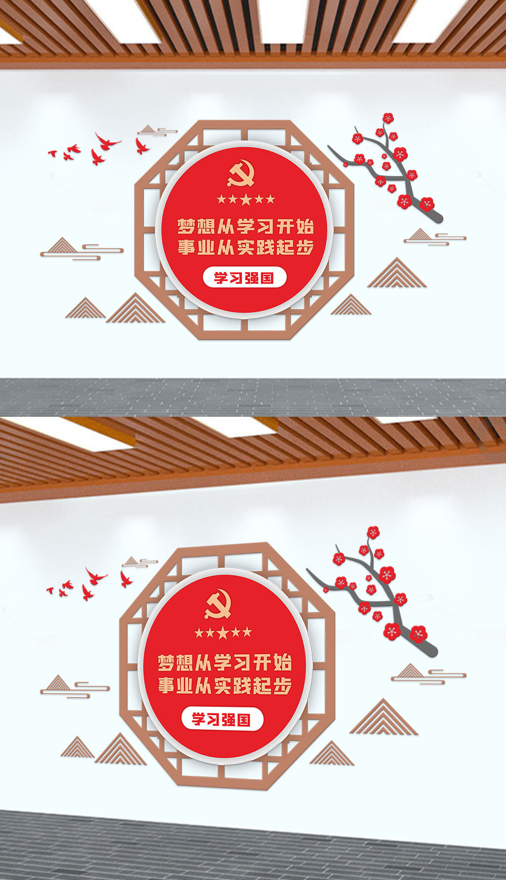 高清党建文化墙