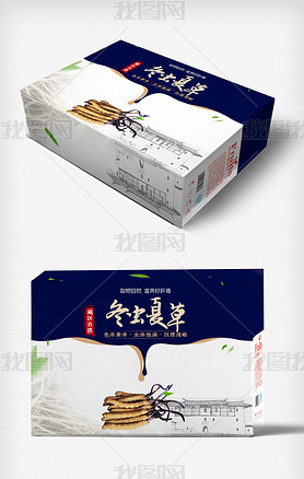 中式养生冬虫夏草包装盒模板设计