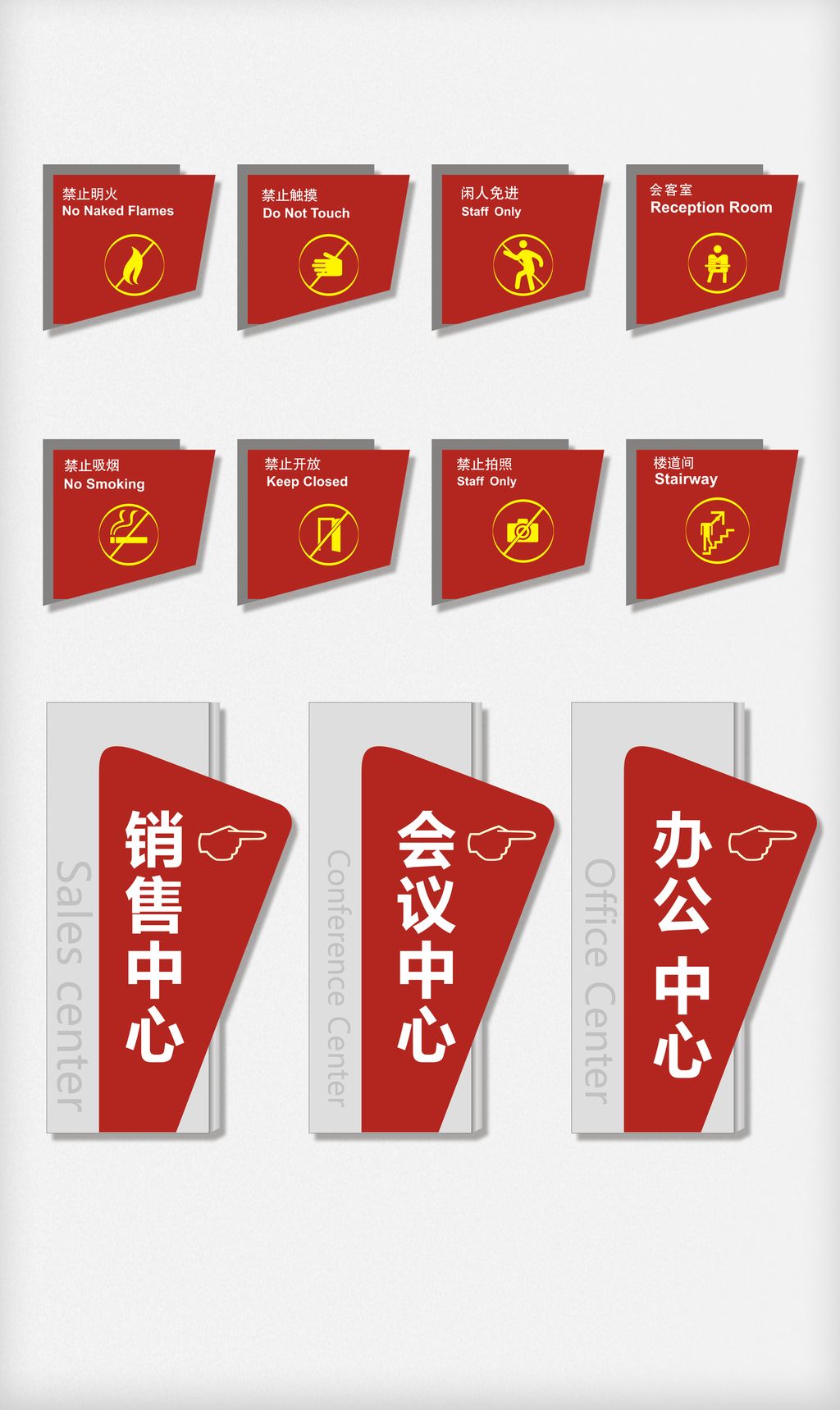 2018红色企业风导视牌模版