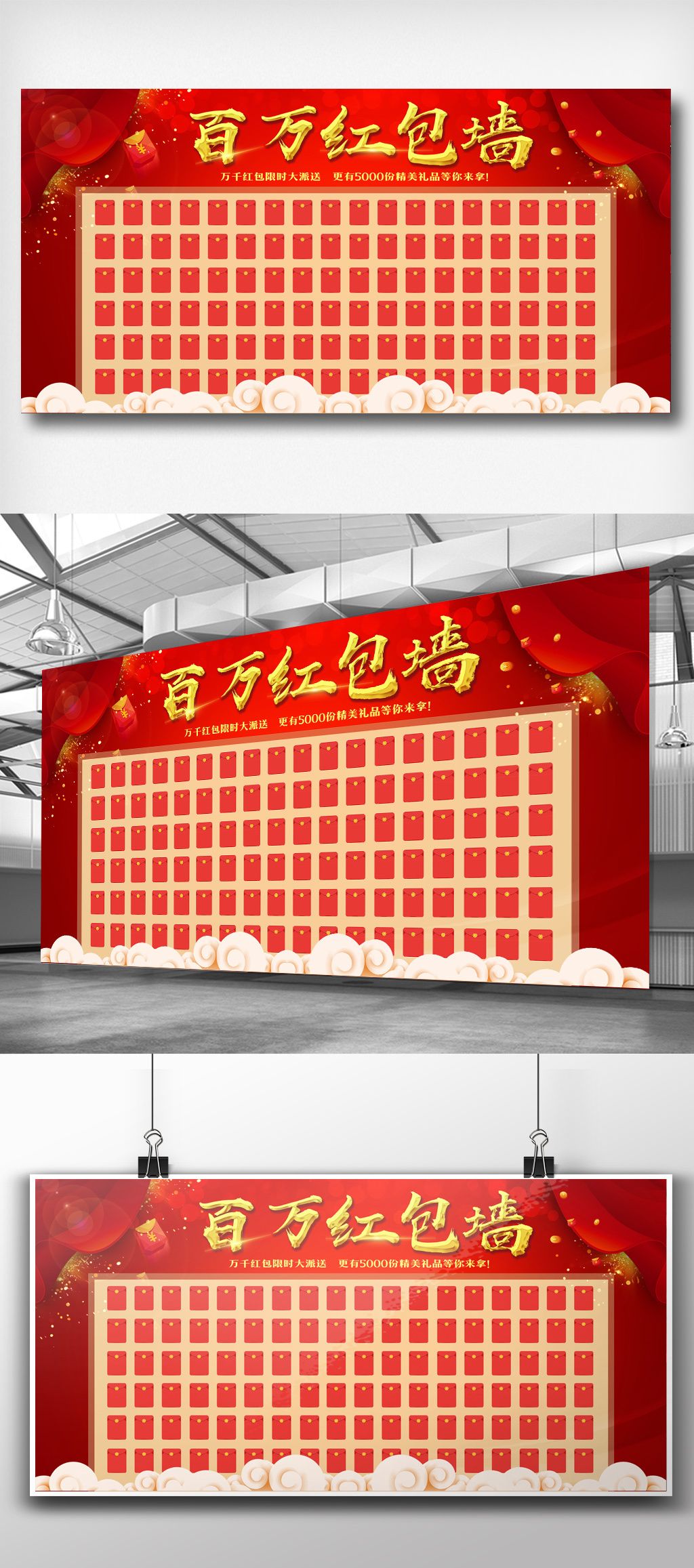 2018红金大气企业红包墙背景展板素材简介我图网提供2018红金大气企业