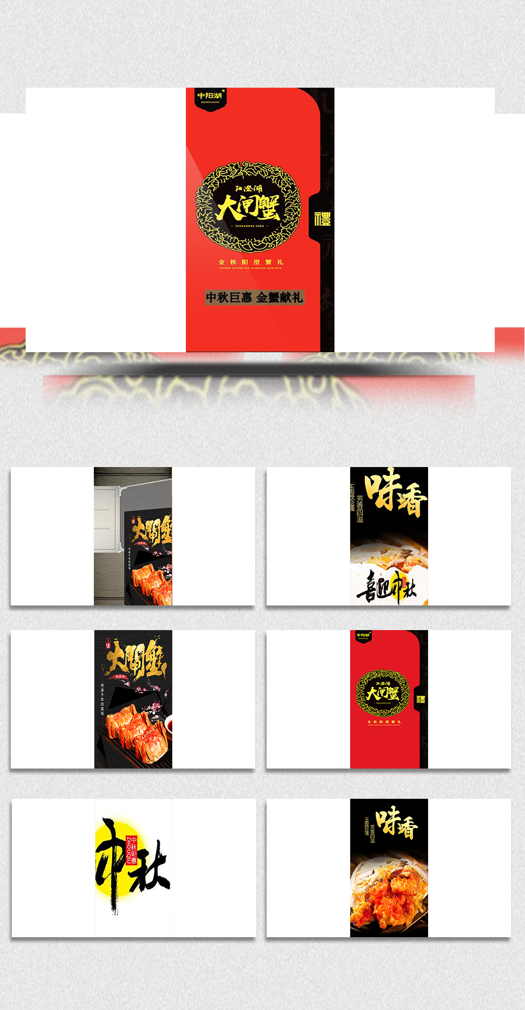 绘声绘影中秋金蟹促销小视频