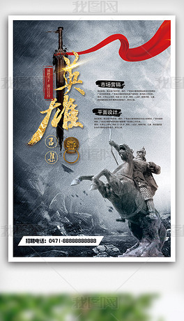 招聘召集令
