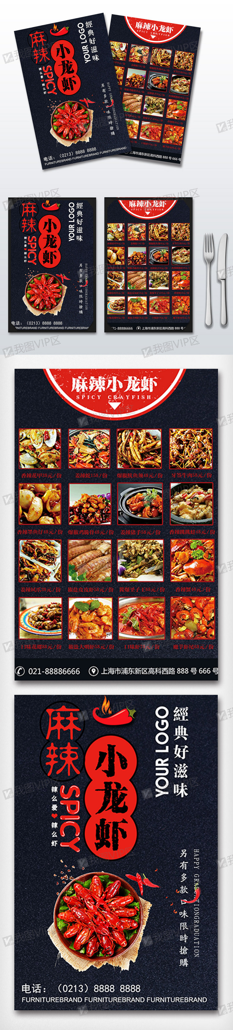 2018年小龙虾海鲜设计菜单psd图片素材(psd分层格式)下载_菜单|菜谱