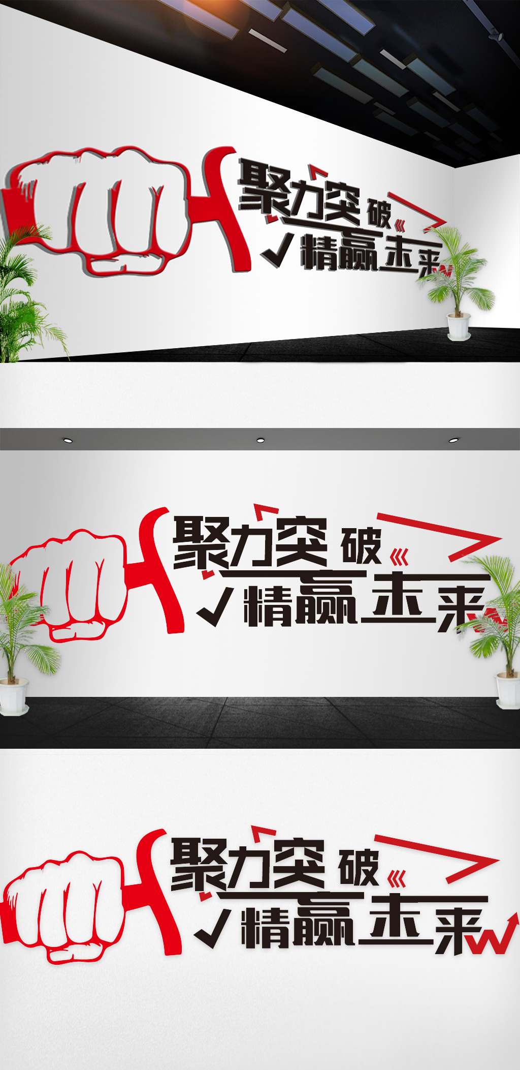 原创2018企业励志文化办公标语文化墙-版权可商用