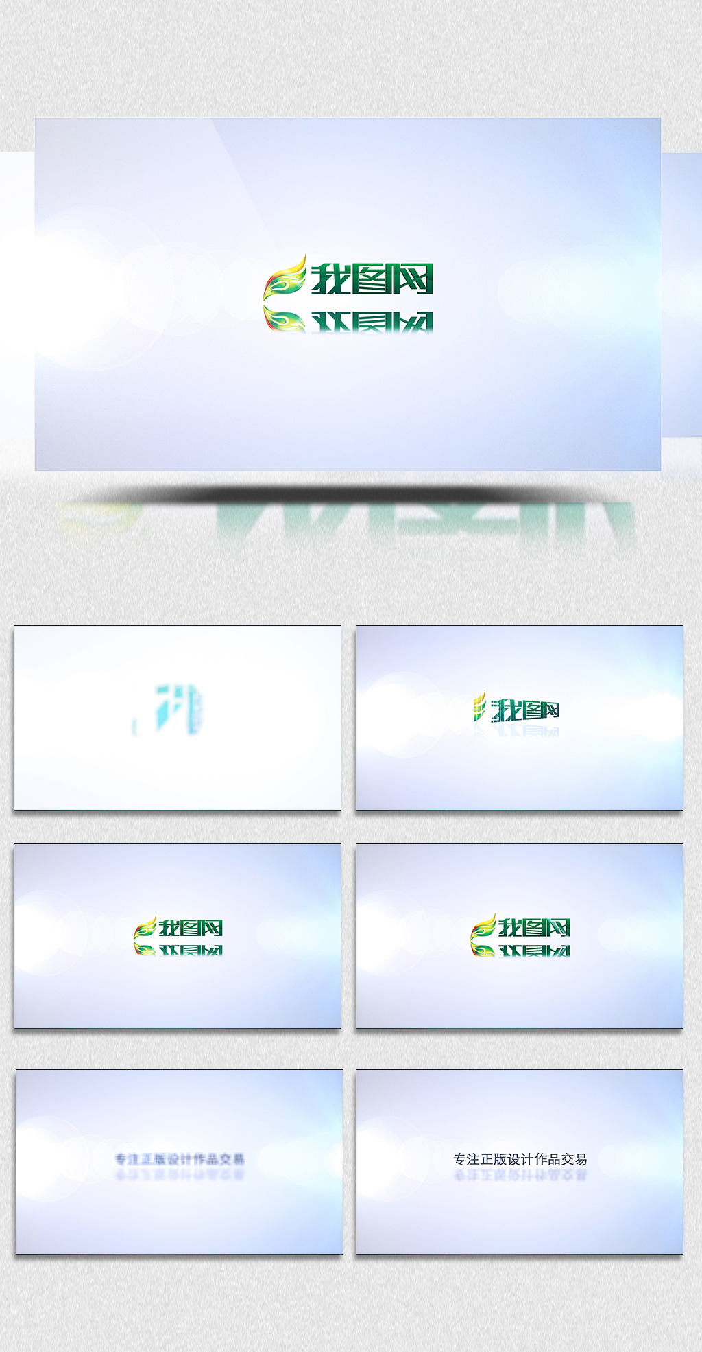 简洁明亮logo片头片尾AE模板