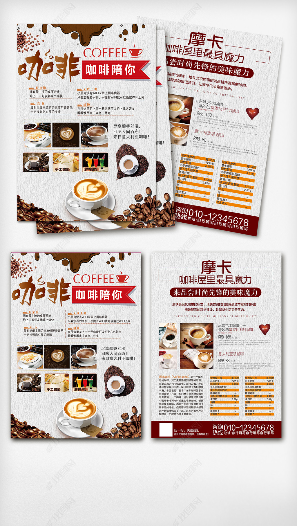创意咖啡厅宣传单彩页dm模板