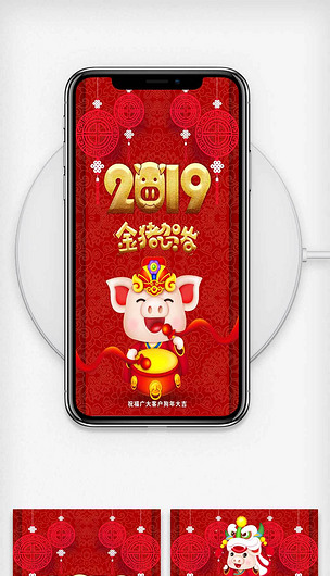 2019金猪贺岁h5模板