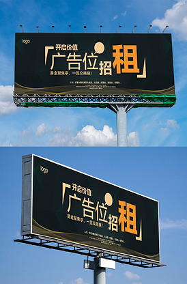 黑色大气广告位招租户外海报模板