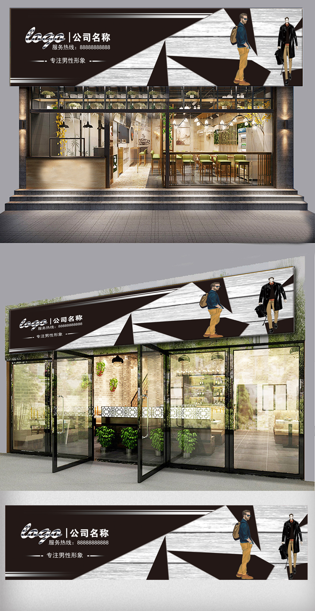 原创时尚大气服装形象企业商务门头店招招牌设计-版权可商用