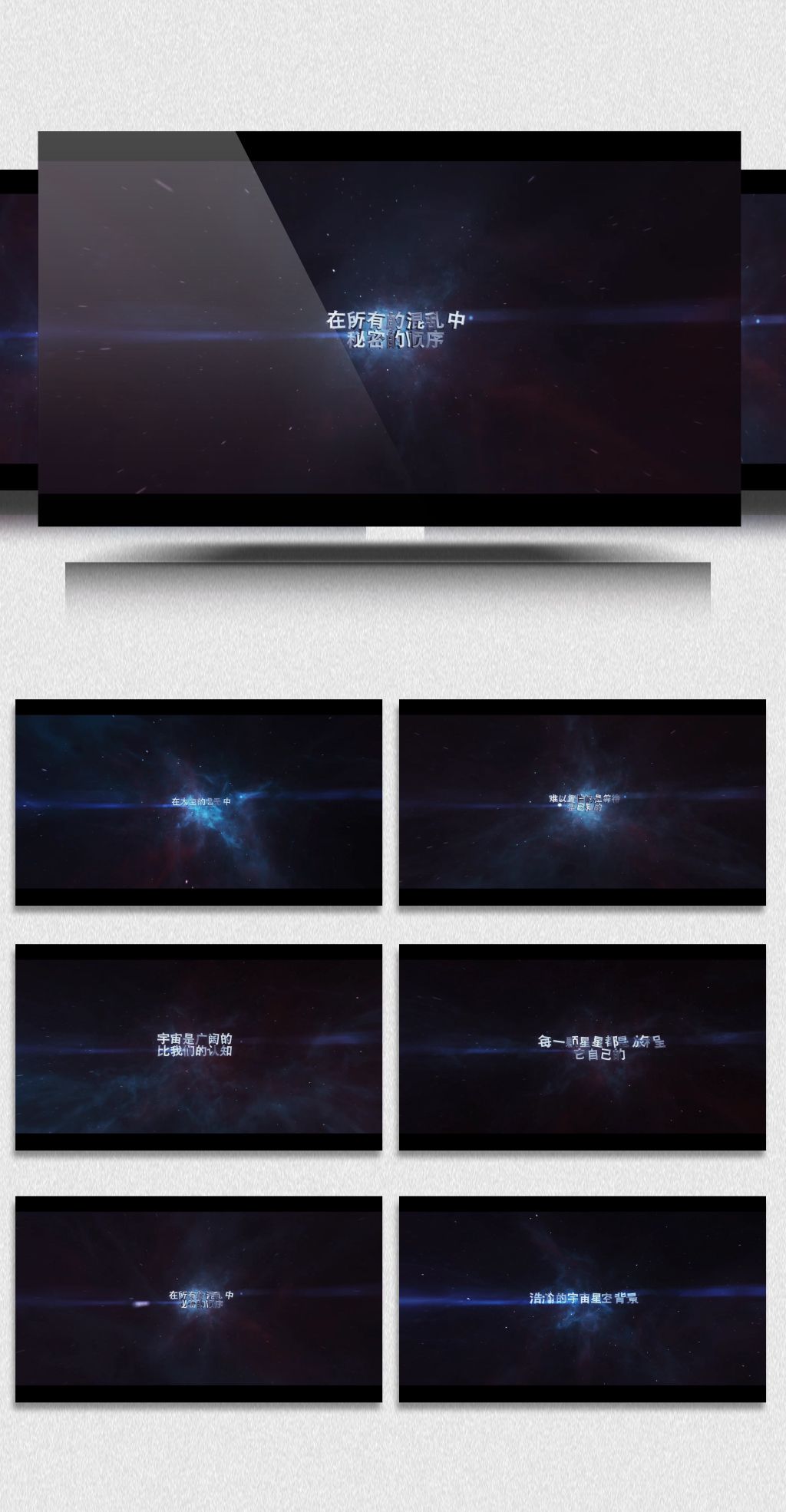 蓝色星光背景宇宙开场动画ae模板