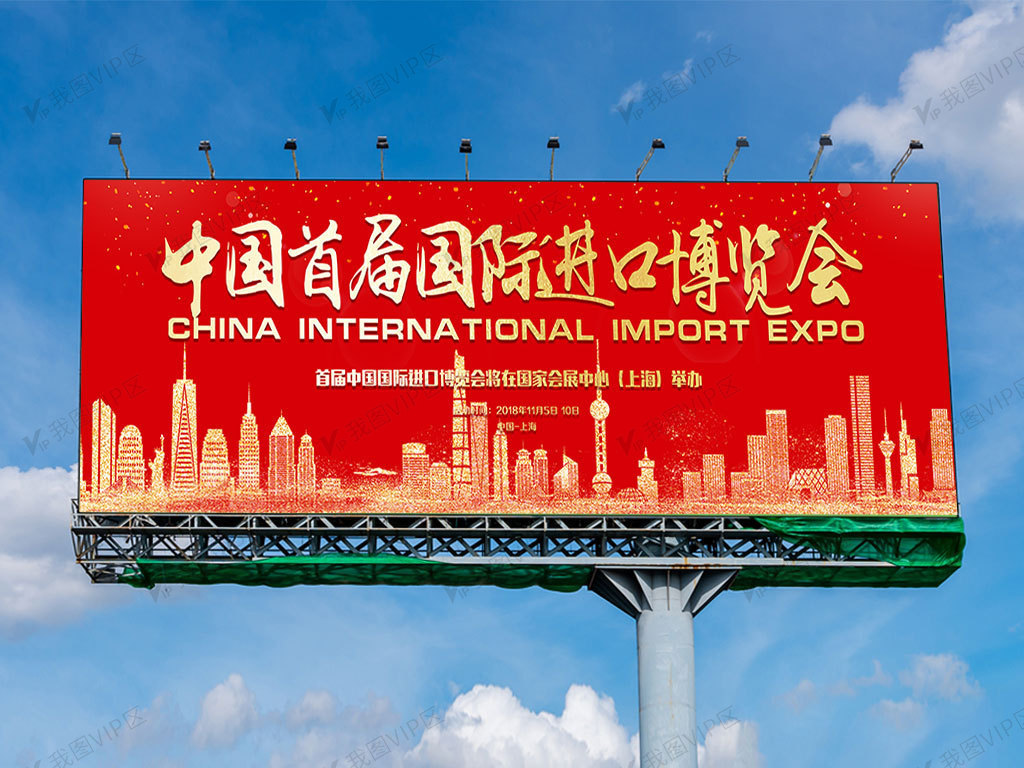 博览会户外展板设计